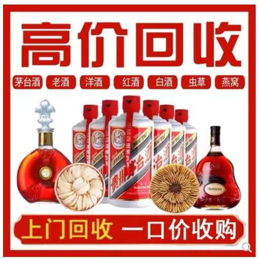 漳平回收茅台酒