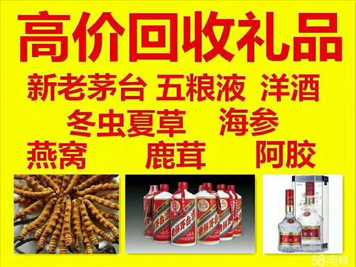漳平泰安东平回收1987年茅台酒价格哪里回收(附近上门回收茅台酒）?